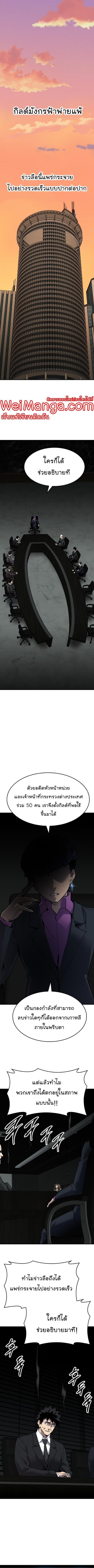 Limit Breaker ยอดคนเลเวลทะลุ ตอนที่ 90 แปลไทย