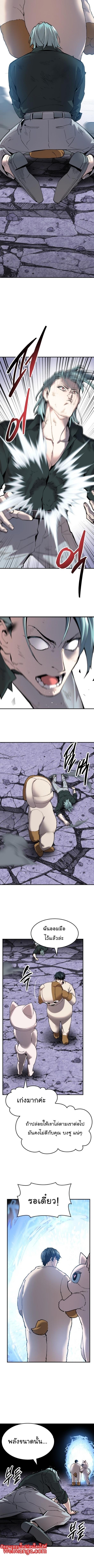 Limit Breaker ยอดคนเลเวลทะลุ ตอนที่ 90 แปลไทย