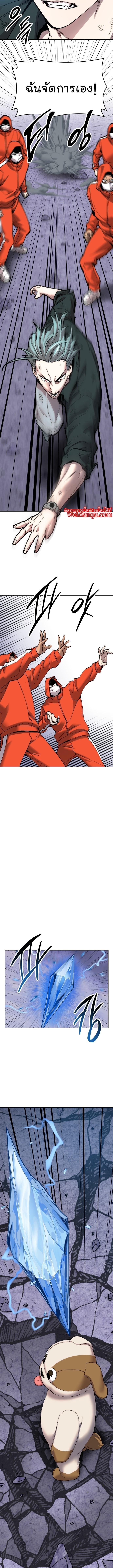 Limit Breaker ยอดคนเลเวลทะลุ ตอนที่ 90 แปลไทย