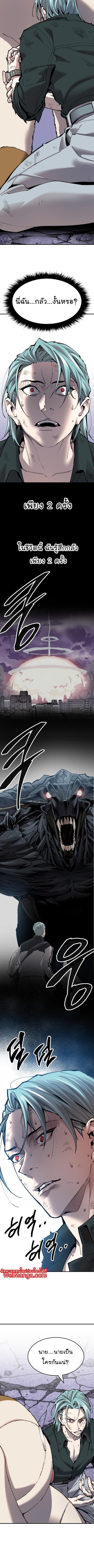 Limit Breaker ยอดคนเลเวลทะลุ ตอนที่ 90 แปลไทย