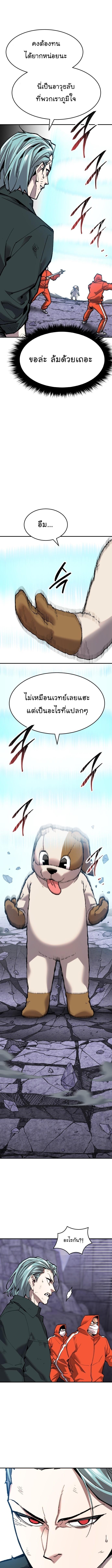 Limit Breaker ยอดคนเลเวลทะลุ ตอนที่ 90 แปลไทย