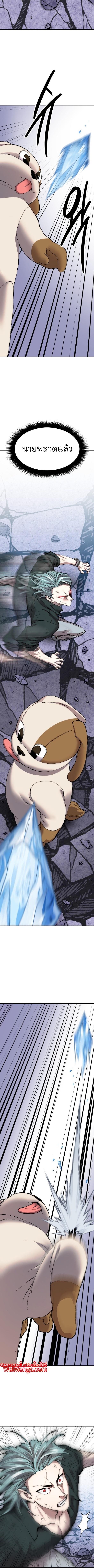 Limit Breaker ยอดคนเลเวลทะลุ ตอนที่ 90 แปลไทย