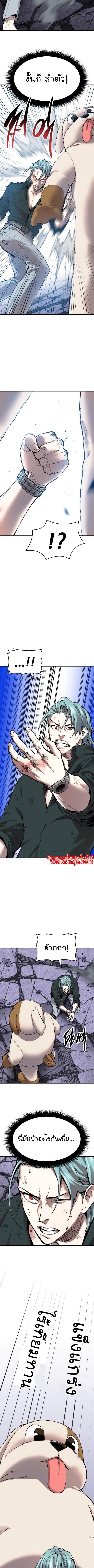 Limit Breaker ยอดคนเลเวลทะลุ ตอนที่ 90 แปลไทย