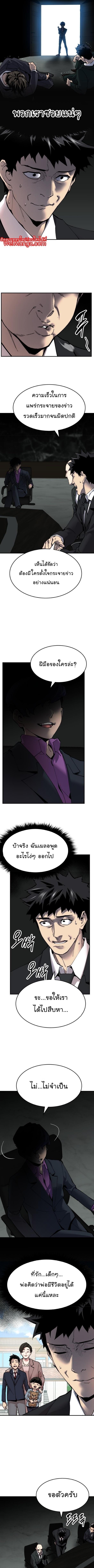 Limit Breaker ยอดคนเลเวลทะลุ ตอนที่ 90 แปลไทย