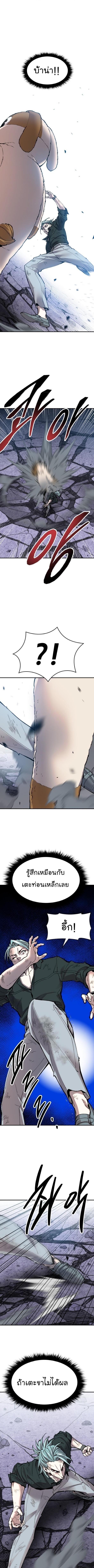 Limit Breaker ยอดคนเลเวลทะลุ ตอนที่ 90 แปลไทย