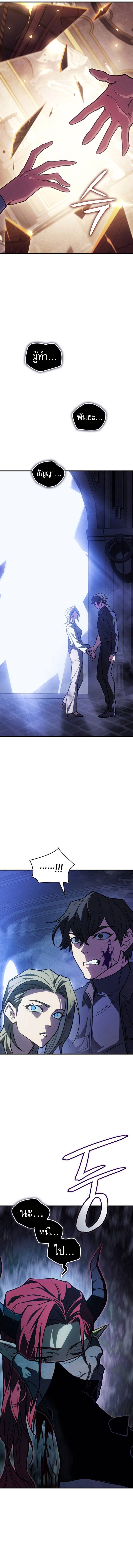 Regressing With the King’s Power ตอนที่ 91 แปลไทย