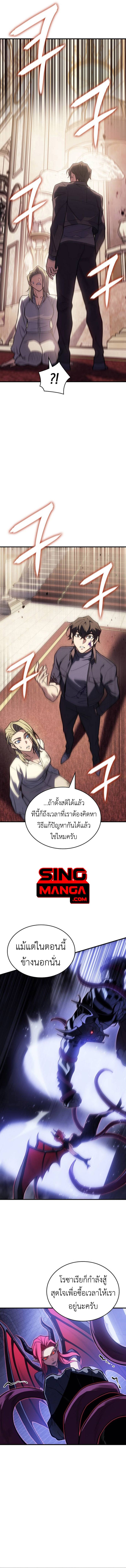 Regressing With the King’s Power ตอนที่ 91 แปลไทย