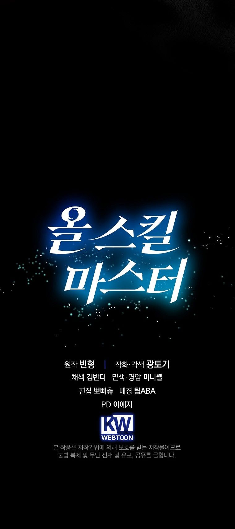 Master of All Skills จอมคัดลอก ไร้เทียมทาน ตอนที่ 17 แปลไทย