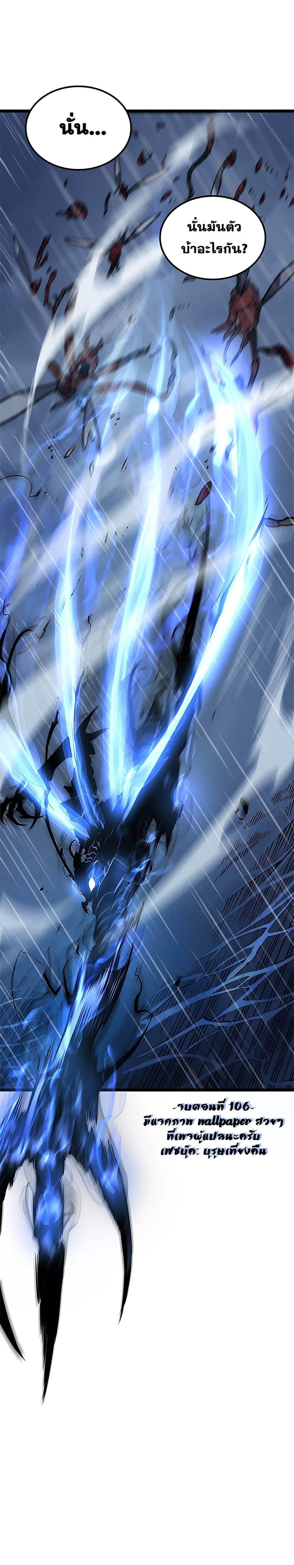 Solo Leveling ตอนที่ 106 แปลไทย
