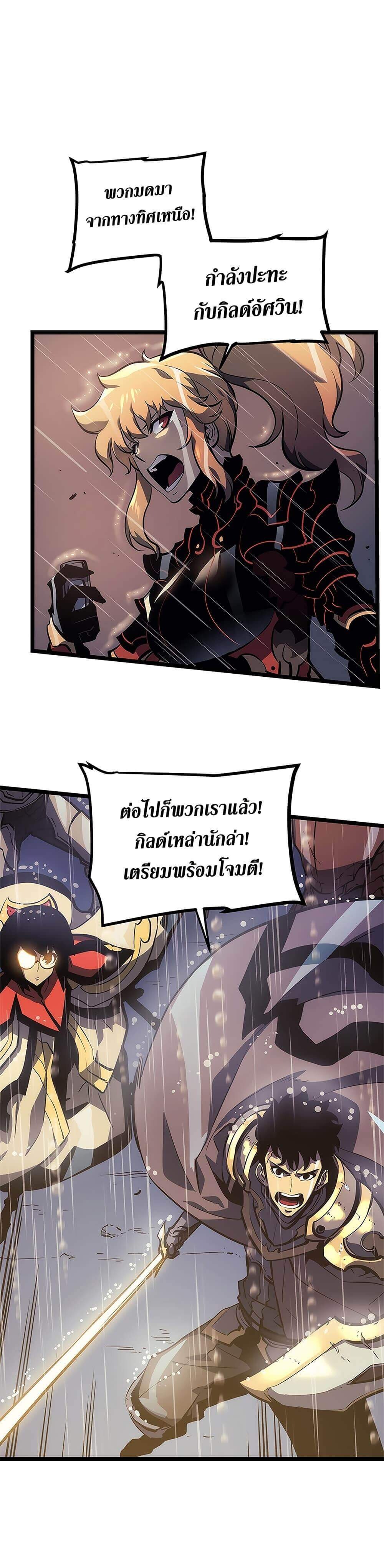 Solo Leveling ตอนที่ 106 แปลไทย
