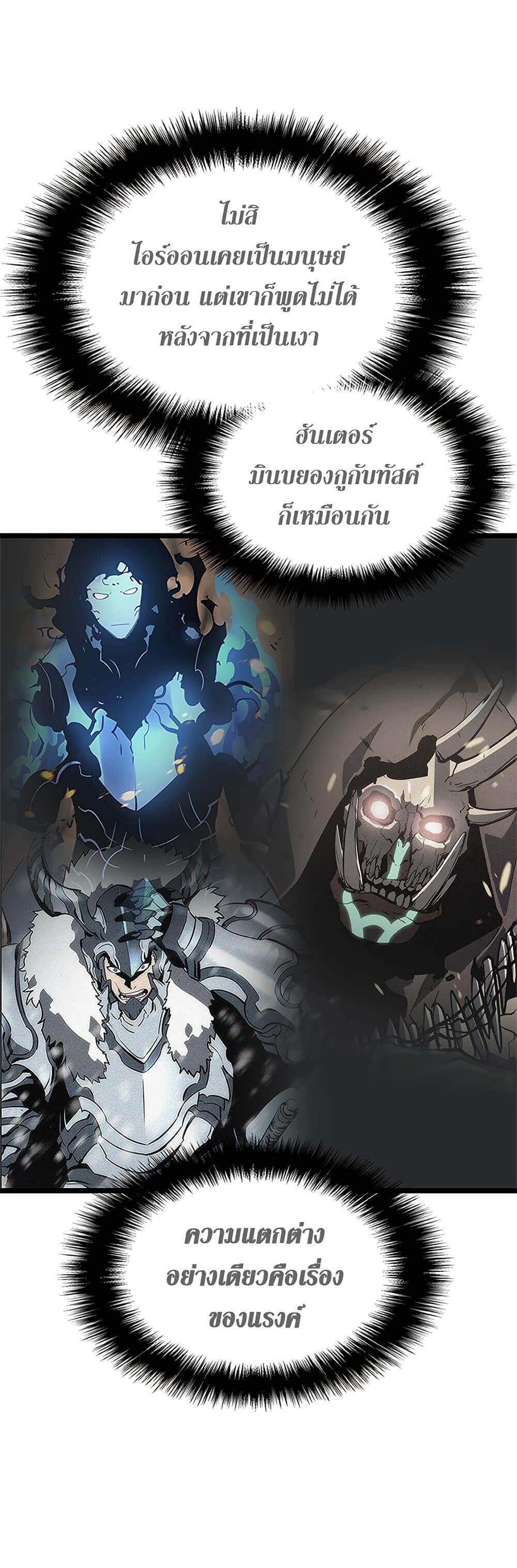 Solo Leveling ตอนที่ 106 แปลไทย