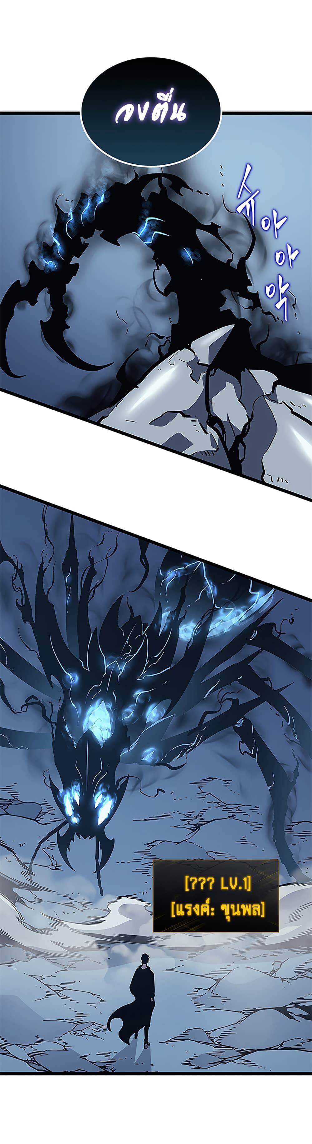 Solo Leveling ตอนที่ 106 แปลไทย