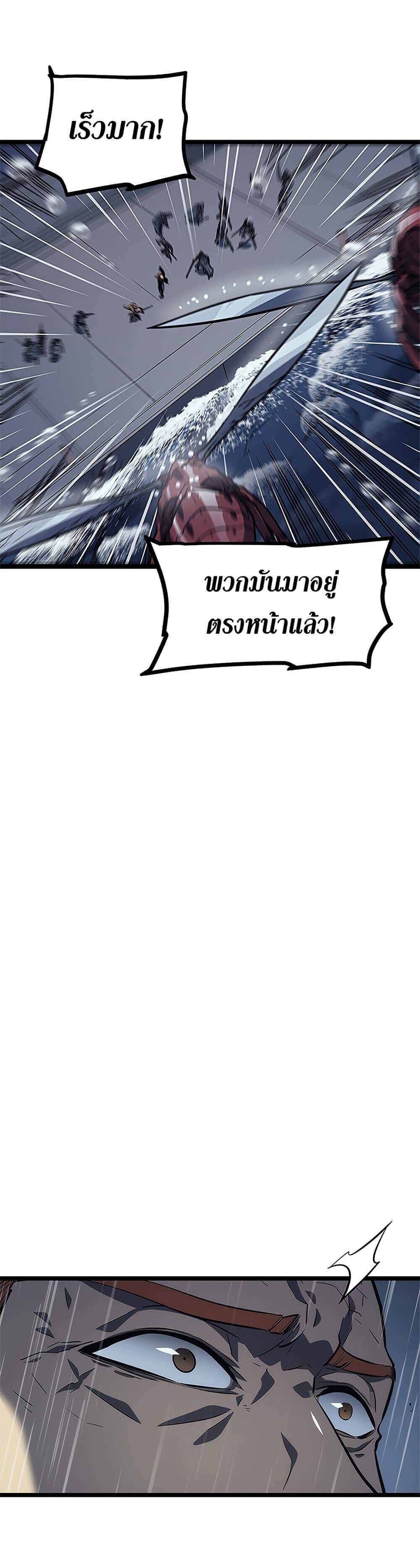 Solo Leveling ตอนที่ 106 แปลไทย