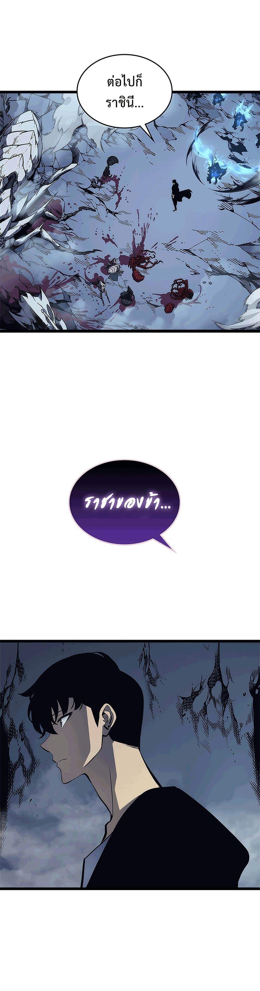 Solo Leveling ตอนที่ 106 แปลไทย