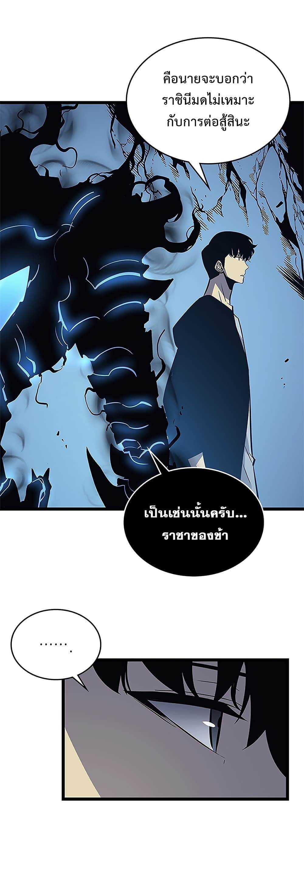 Solo Leveling ตอนที่ 106 แปลไทย