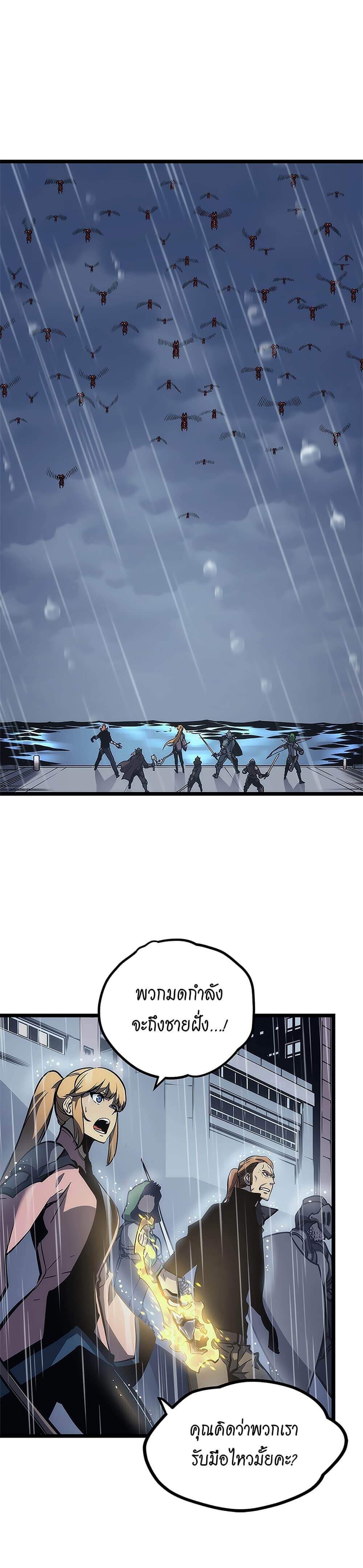 Solo Leveling ตอนที่ 106 แปลไทย