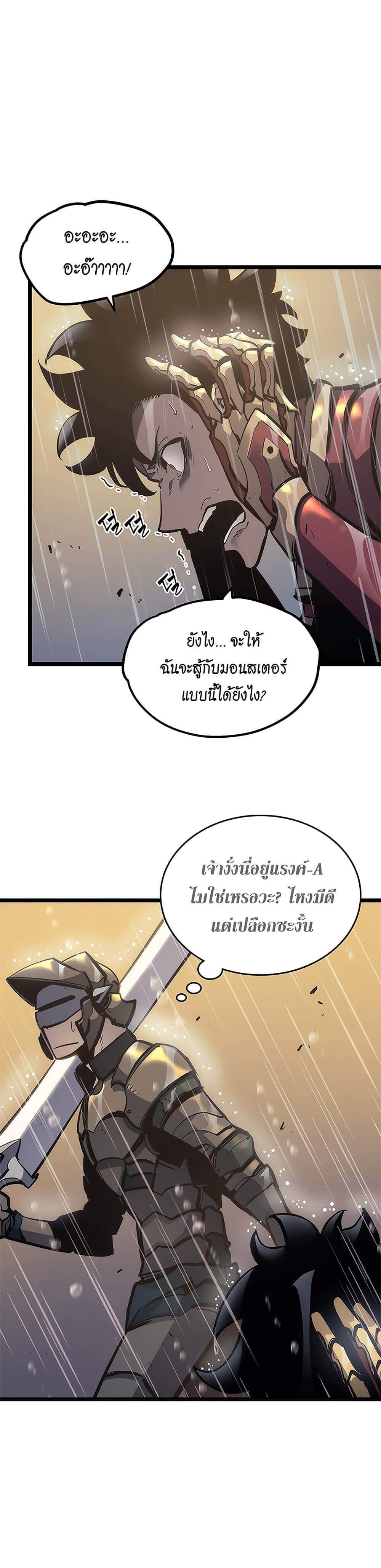 Solo Leveling ตอนที่ 106 แปลไทย