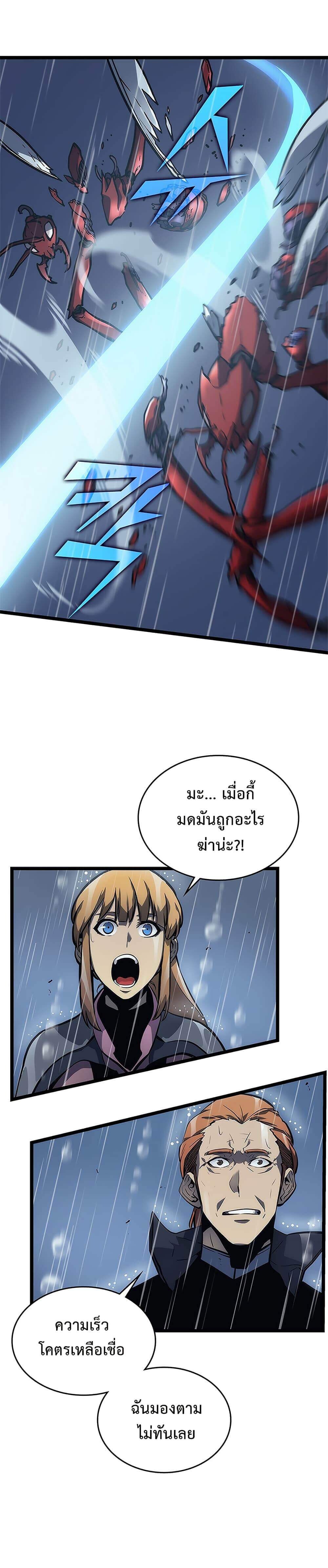 Solo Leveling ตอนที่ 106 แปลไทย