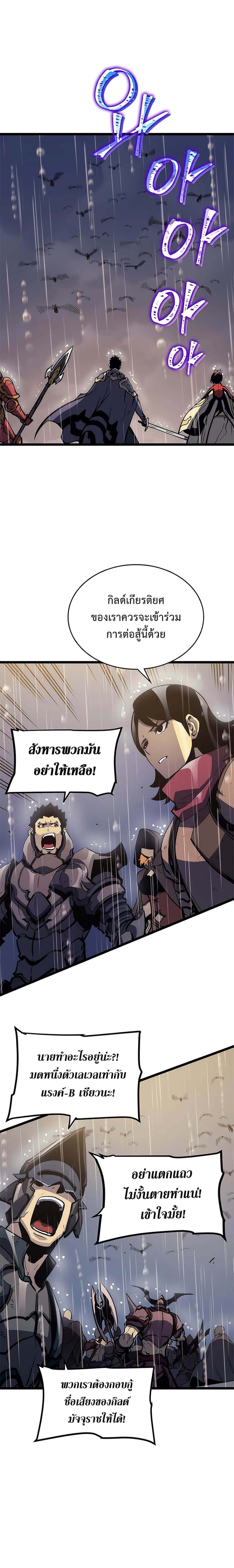 Solo Leveling ตอนที่ 106 แปลไทย