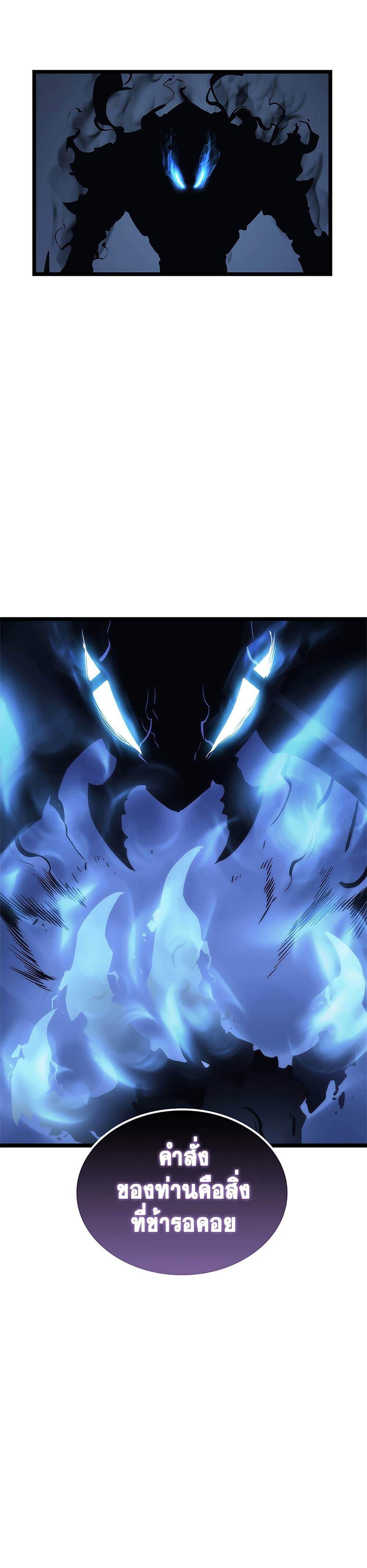 Solo Leveling ตอนที่ 106 แปลไทย