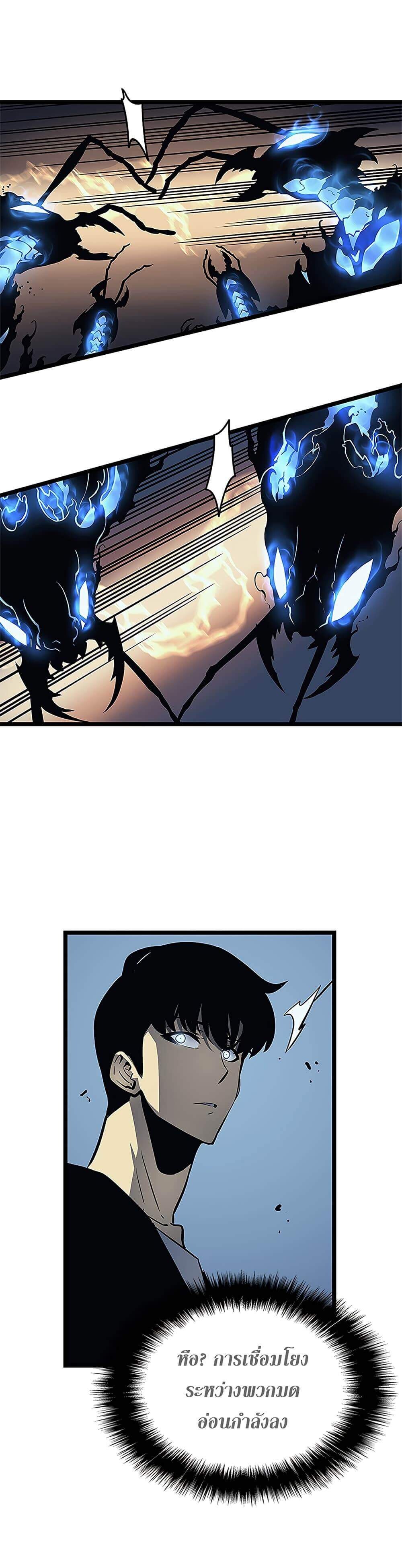 Solo Leveling ตอนที่ 106 แปลไทย
