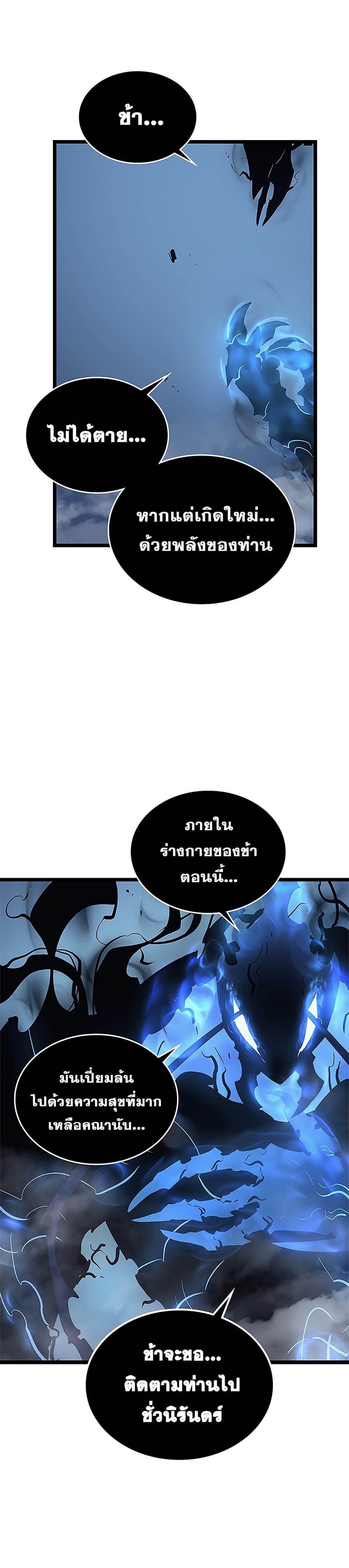 Solo Leveling ตอนที่ 106 แปลไทย