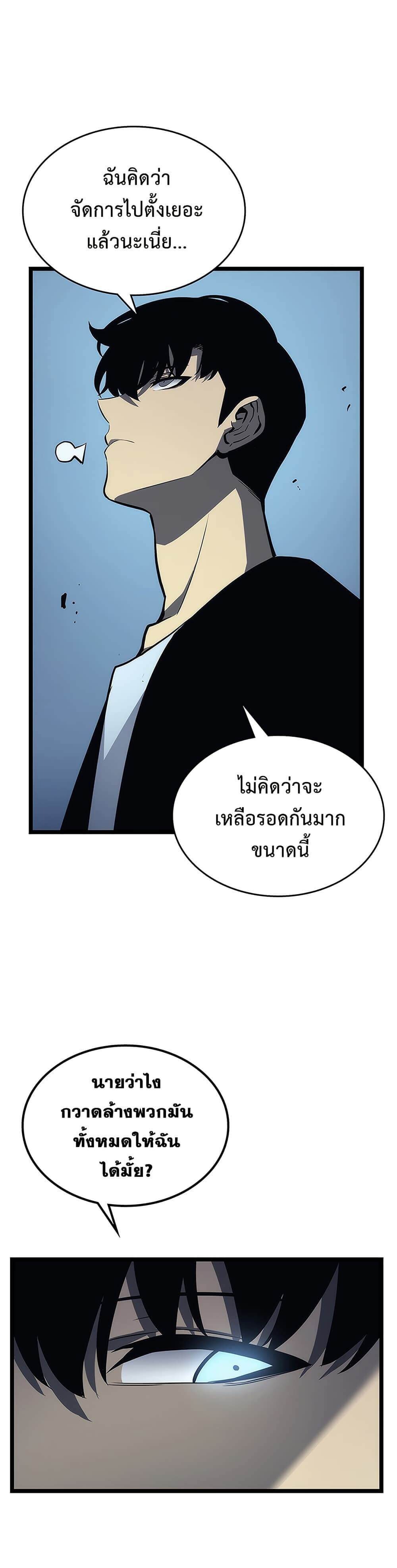 Solo Leveling ตอนที่ 106 แปลไทย