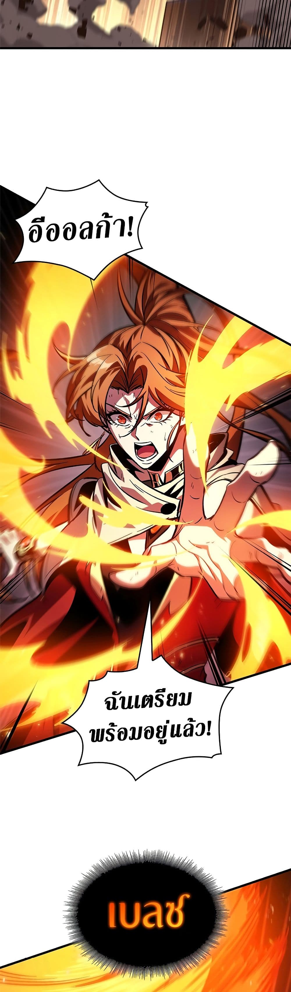 Pick Me Up, Infinite Gacha ตอนที่ 108 แปลไทย