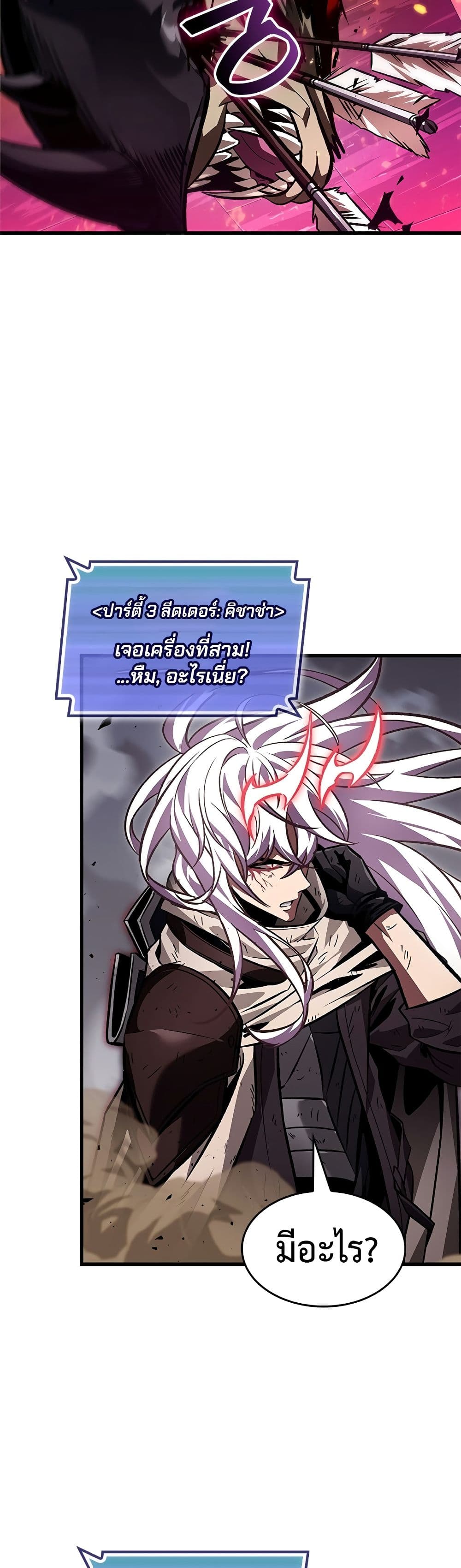 Pick Me Up, Infinite Gacha ตอนที่ 108 แปลไทย