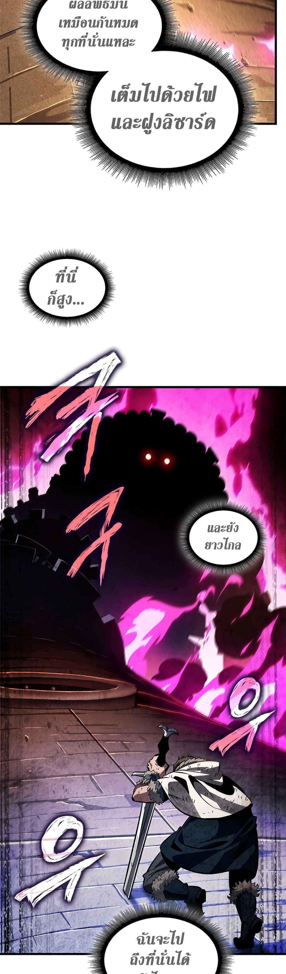 Pick Me Up, Infinite Gacha ตอนที่ 108 แปลไทย