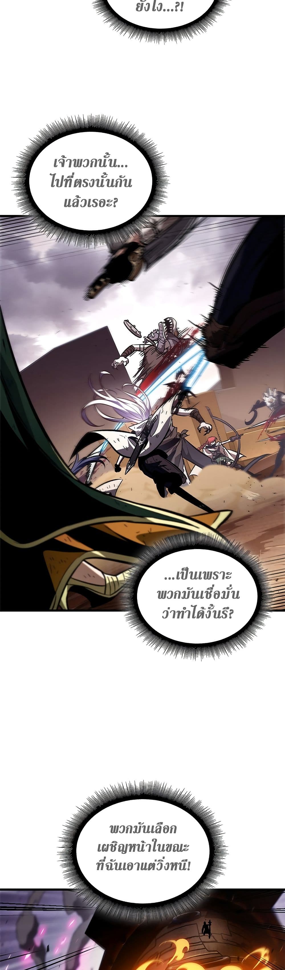 Pick Me Up, Infinite Gacha ตอนที่ 108 แปลไทย