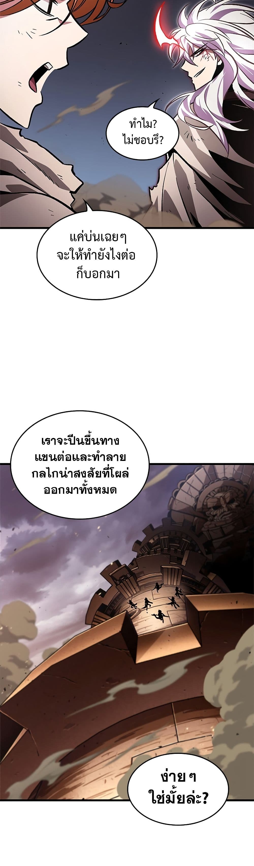 Pick Me Up, Infinite Gacha ตอนที่ 108 แปลไทย