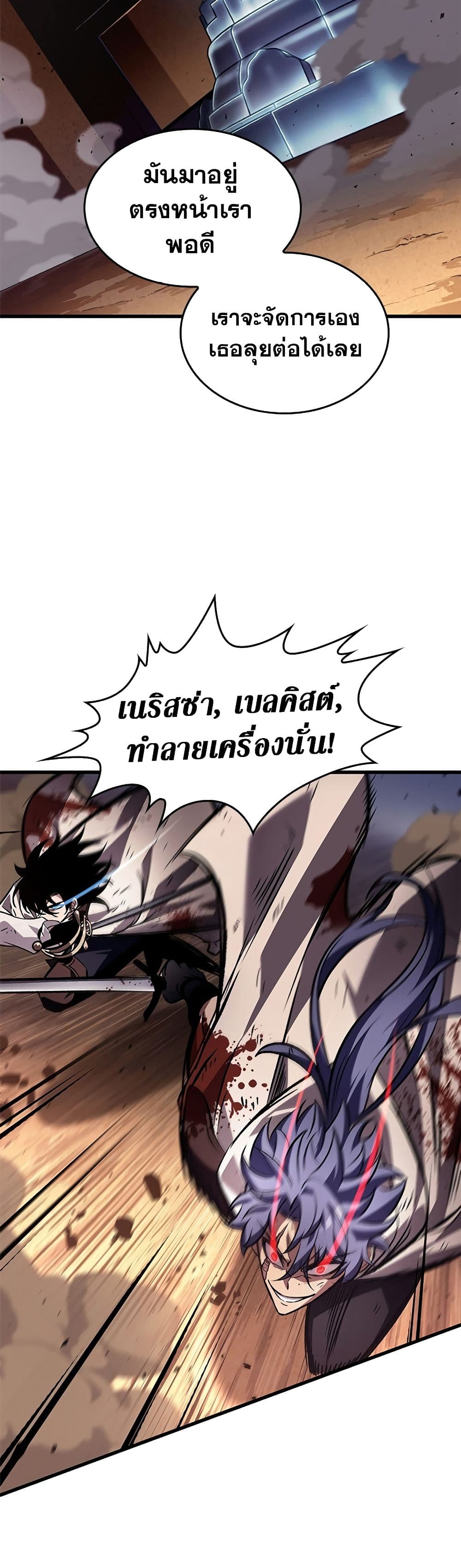 Pick Me Up, Infinite Gacha ตอนที่ 108 แปลไทย