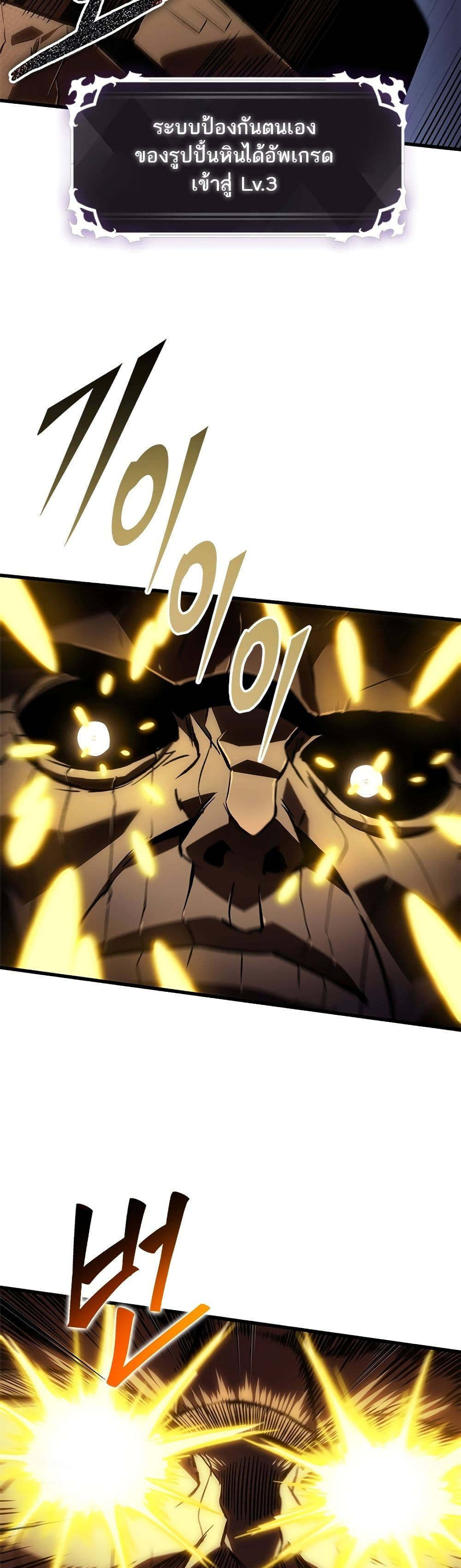 Pick Me Up, Infinite Gacha ตอนที่ 108 แปลไทย