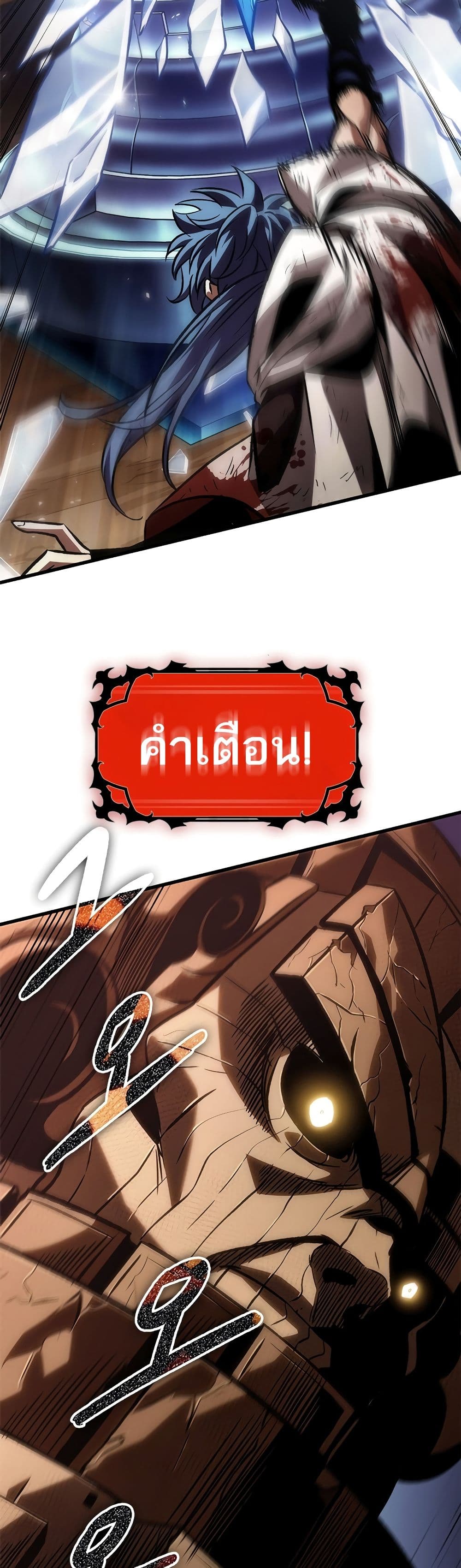 Pick Me Up, Infinite Gacha ตอนที่ 108 แปลไทย