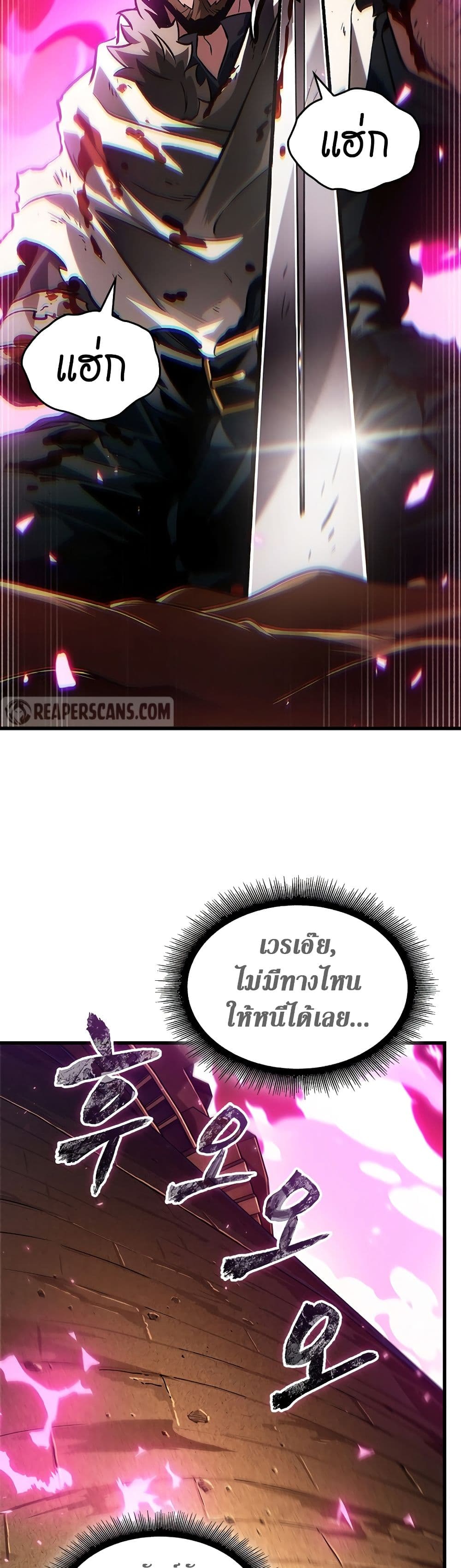 Pick Me Up, Infinite Gacha ตอนที่ 108 แปลไทย