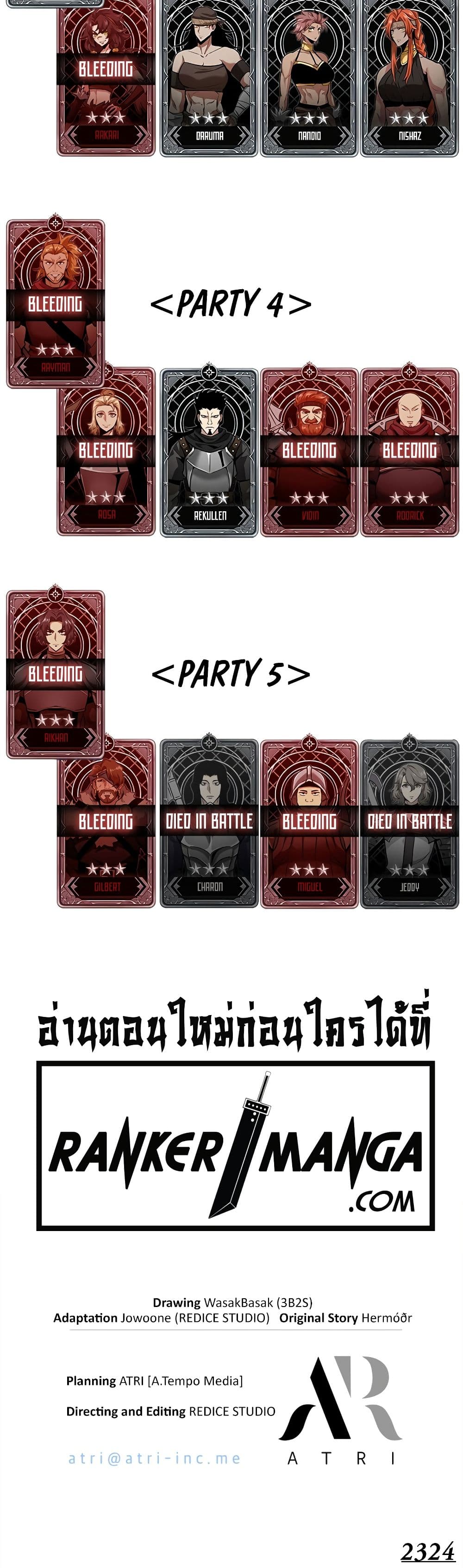 Pick Me Up, Infinite Gacha ตอนที่ 108 แปลไทย