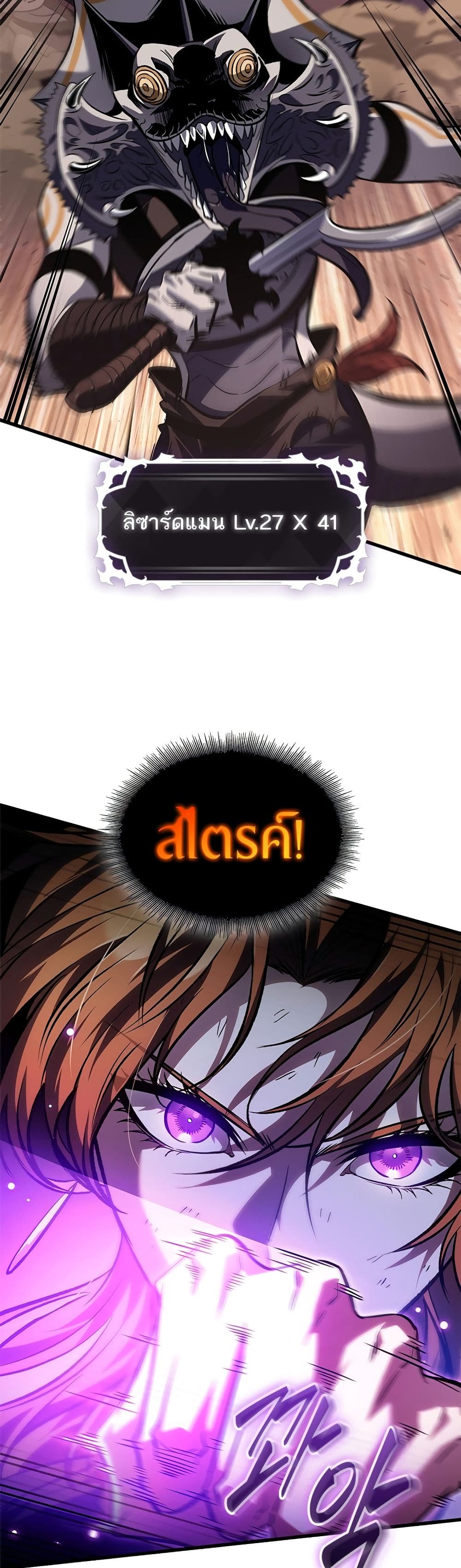 Pick Me Up, Infinite Gacha ตอนที่ 108 แปลไทย