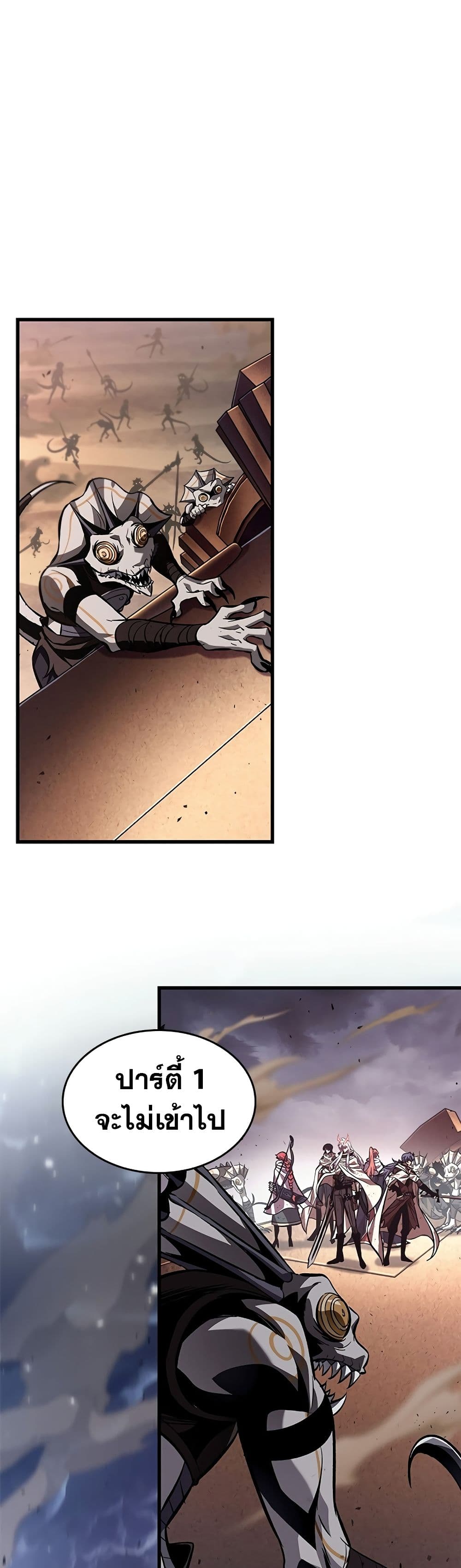 Pick Me Up, Infinite Gacha ตอนที่ 108 แปลไทย