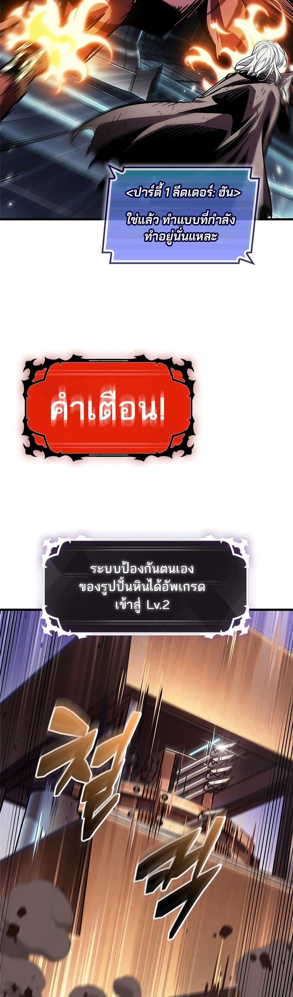 Pick Me Up, Infinite Gacha ตอนที่ 108 แปลไทย