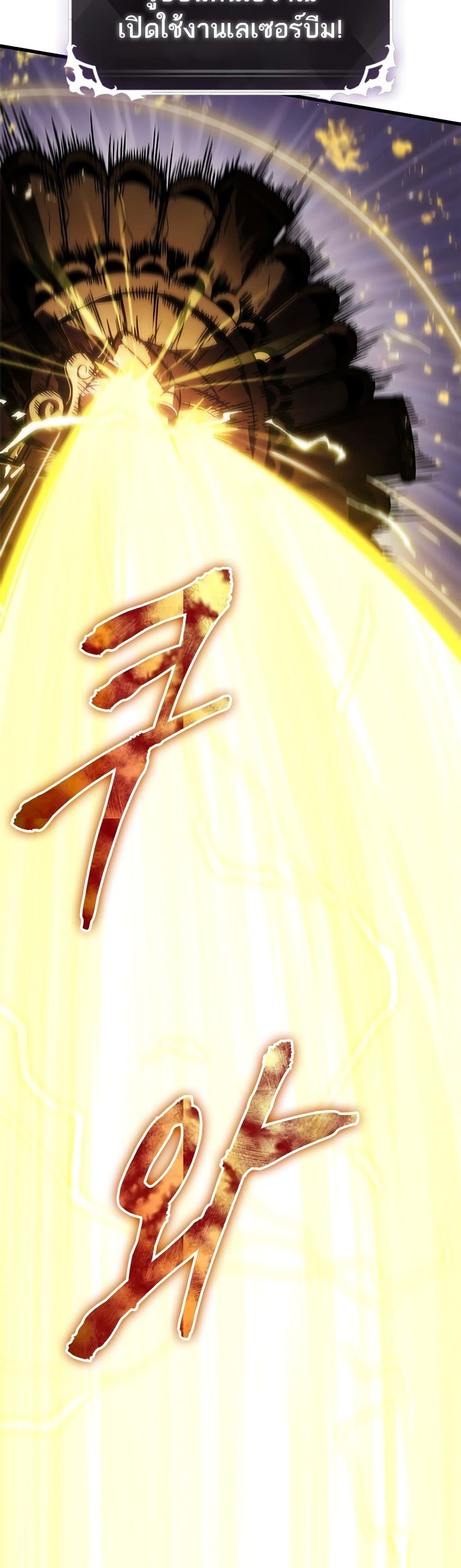 Pick Me Up, Infinite Gacha ตอนที่ 108 แปลไทย