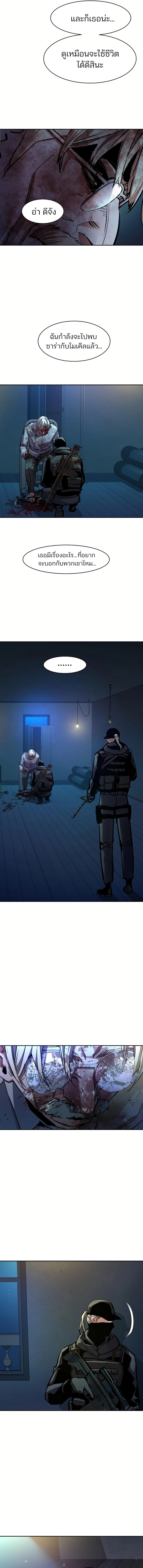 Mercenary Enrollment พี่ชายบอดี้การ์ด ตอนที่ 219 แปลไทย