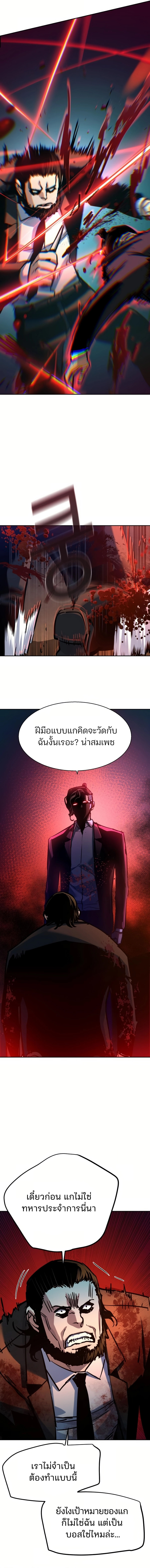 Mercenary Enrollment พี่ชายบอดี้การ์ด ตอนที่ 219 แปลไทย