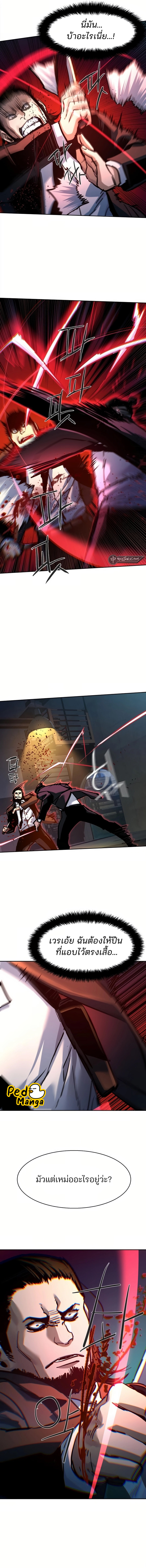 Mercenary Enrollment พี่ชายบอดี้การ์ด ตอนที่ 219 แปลไทย