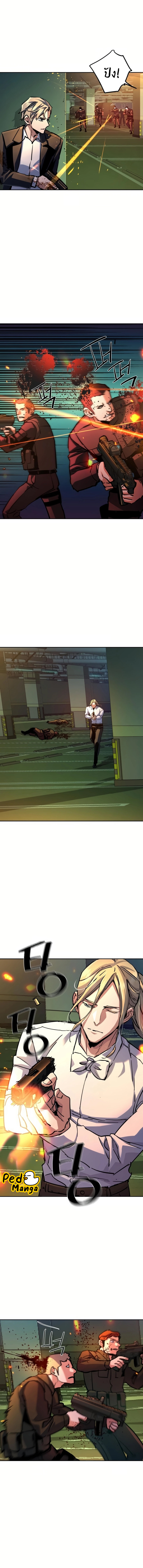 Mercenary Enrollment พี่ชายบอดี้การ์ด ตอนที่ 219 แปลไทย