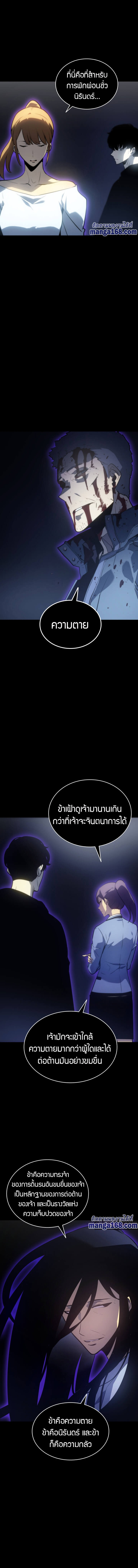 Solo Leveling ตอนที่ 162 แปลไทย