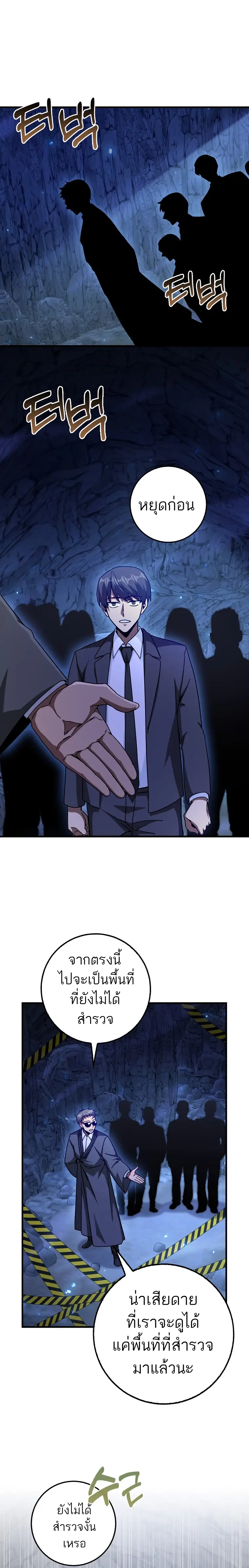 Return of the Martial Arts Genius การกลับมาของอัจฉริยะด้านวรยุทธ์ ตอนที่ 17 แปลไทย