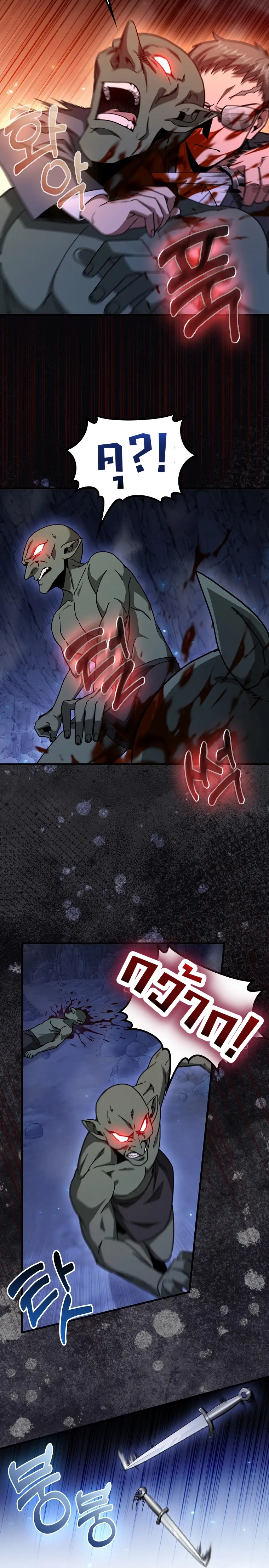 Return of the Martial Arts Genius การกลับมาของอัจฉริยะด้านวรยุทธ์ ตอนที่ 17 แปลไทย