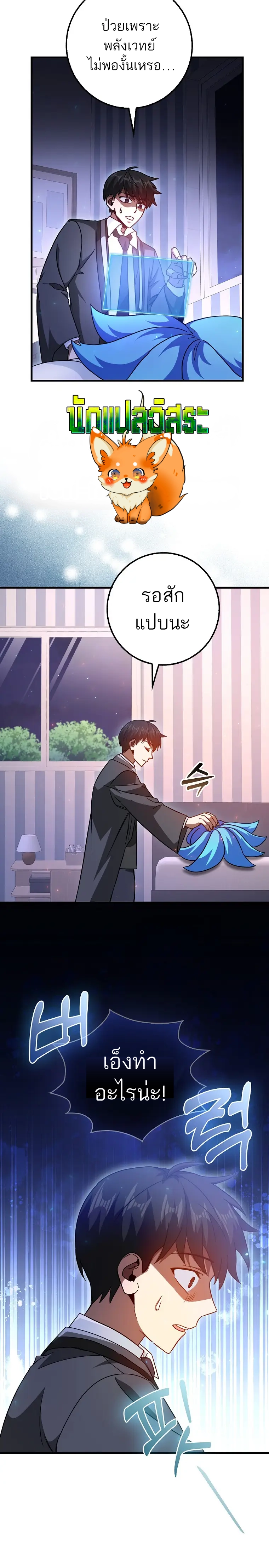 Return of the Martial Arts Genius การกลับมาของอัจฉริยะด้านวรยุทธ์ ตอนที่ 17 แปลไทย