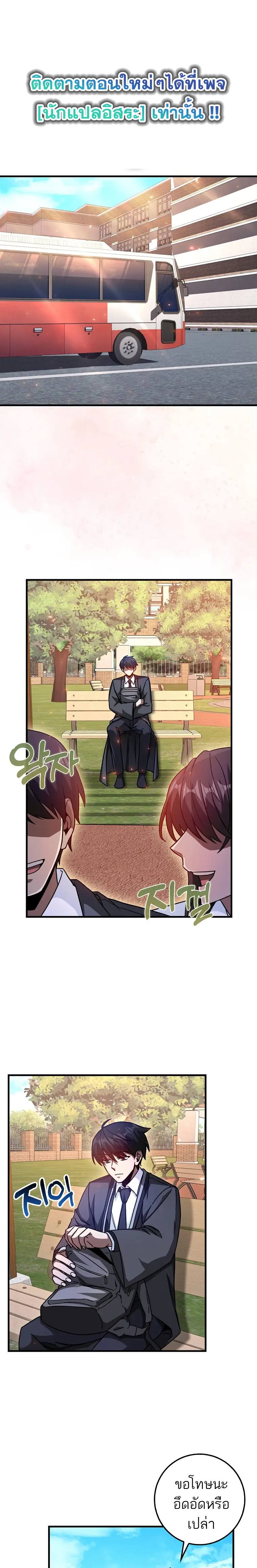 Return of the Martial Arts Genius การกลับมาของอัจฉริยะด้านวรยุทธ์ ตอนที่ 17 แปลไทย